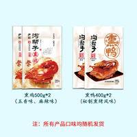 沟帮子佳福熟食礼盒1800g