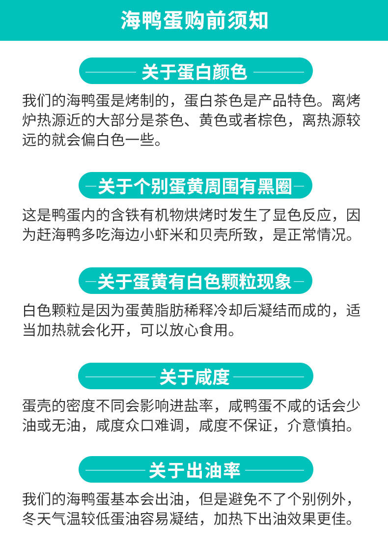 竹燕青北海特产烤海鸭蛋咸鸭蛋20枚/盒