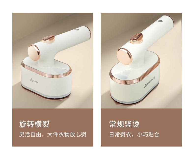 艾贝丽手持蒸汽熨烫机ABL-G209