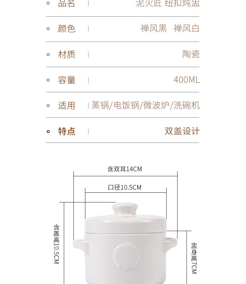 泥火匠 400ml双耳隔水炖盅（禅风黑）