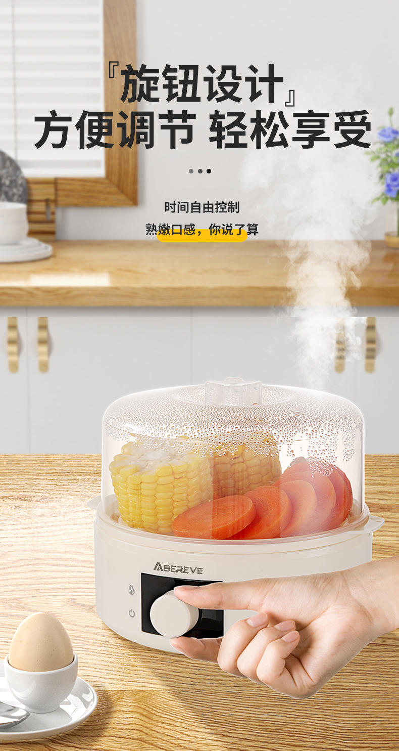艾贝丽双层煮蛋器ABL-ZDQ9