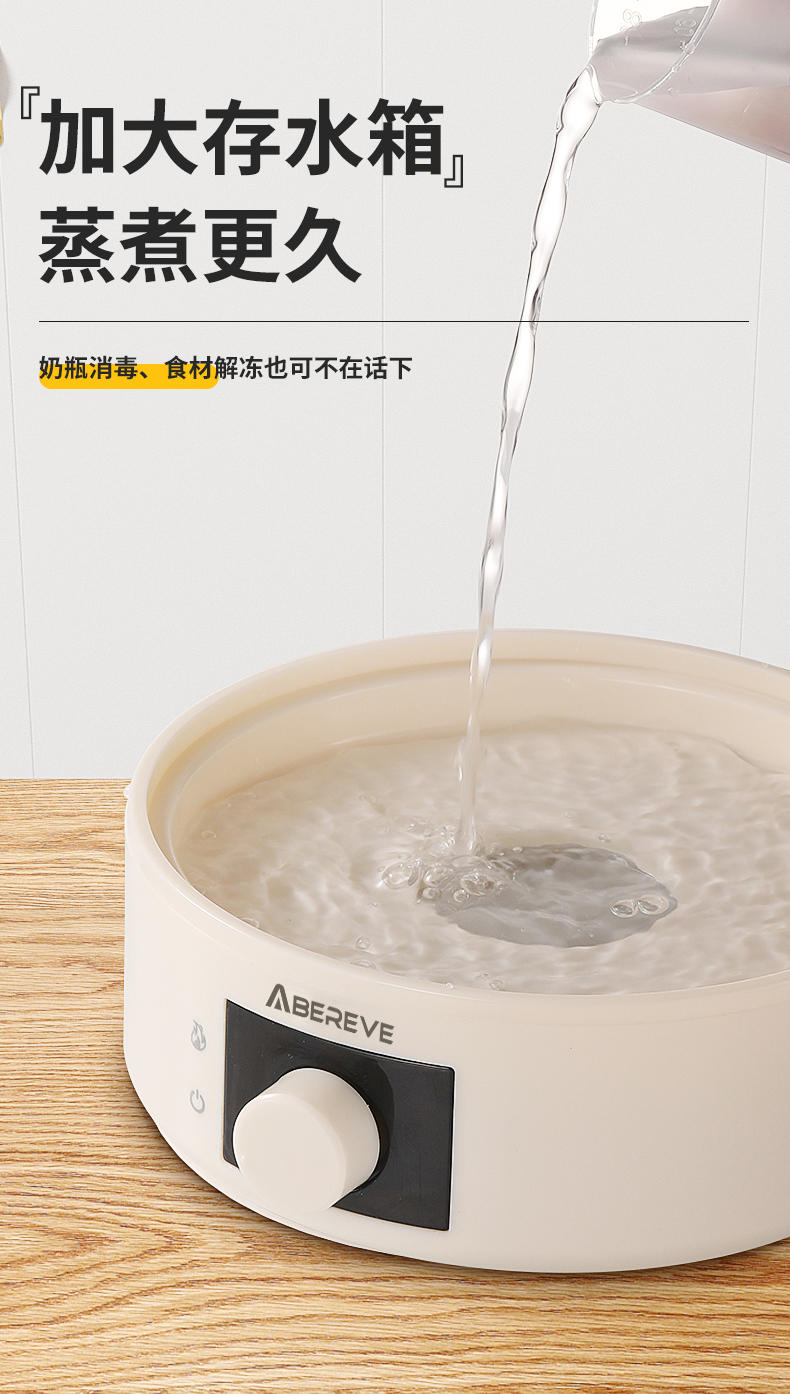 艾贝丽双层煮蛋器ABL-ZDQ9