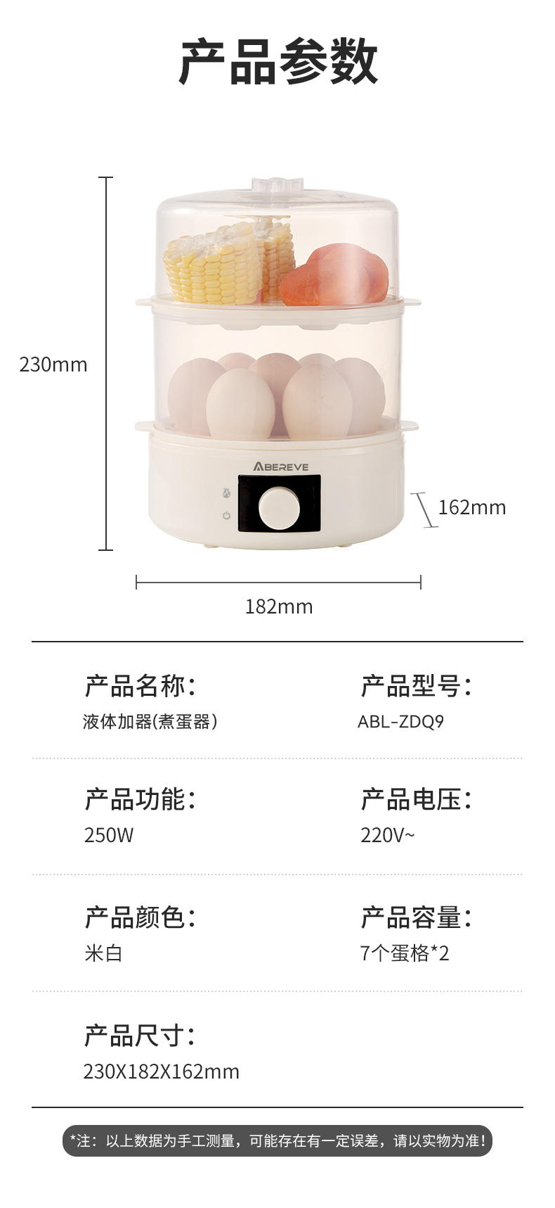 艾贝丽双层煮蛋器ABL-ZDQ9