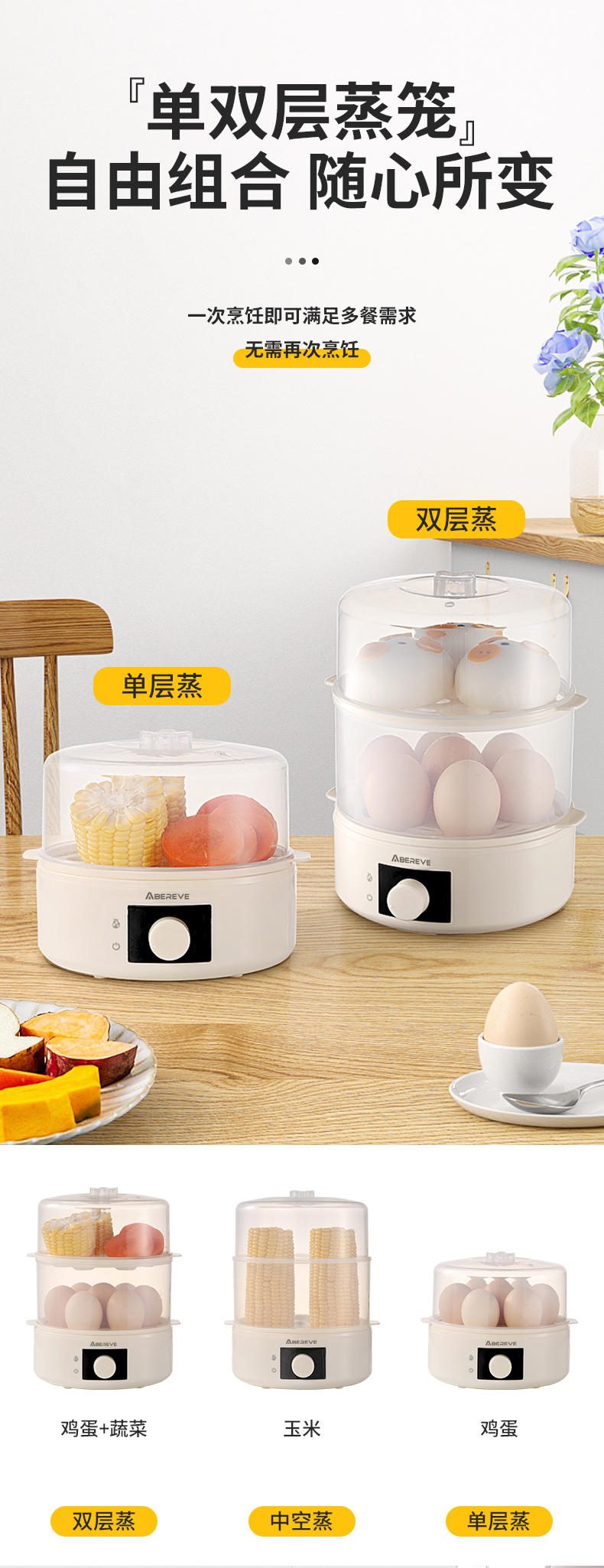 艾贝丽双层煮蛋器ABL-ZDQ9