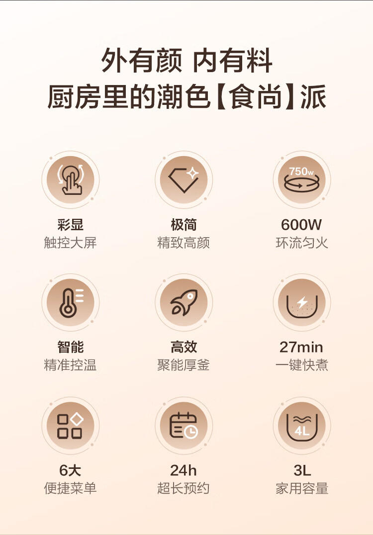 Haier海尔 食尚系列-3L电压力锅 HRC-C130ADZ