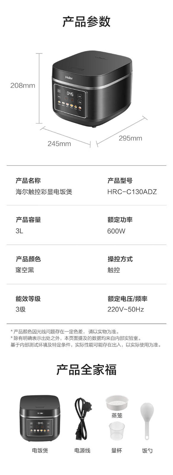 Haier海尔 食尚系列-3L电压力锅 HRC-C130ADZ