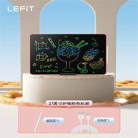 LEFIT勒菲特平板液晶手写板涂鸦儿童家用写字板智能平板