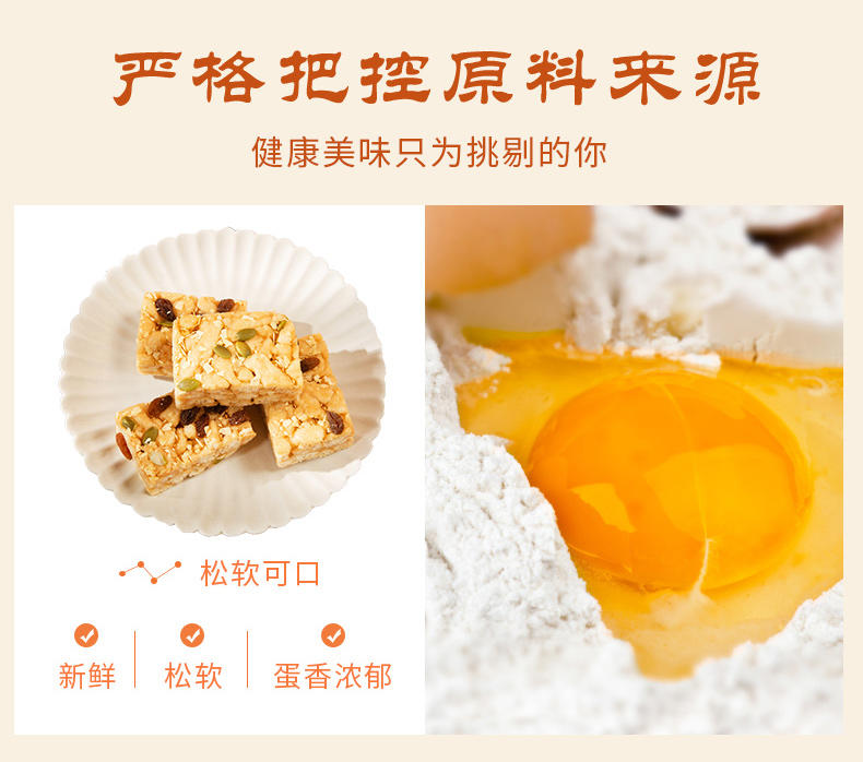 刻凡沙琪玛500g 葡萄干