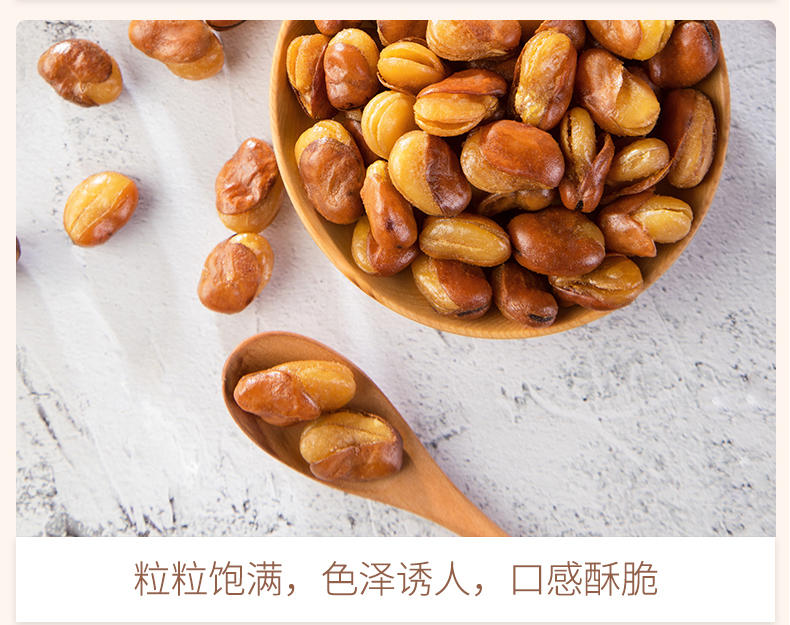 刻凡兰花豆500g