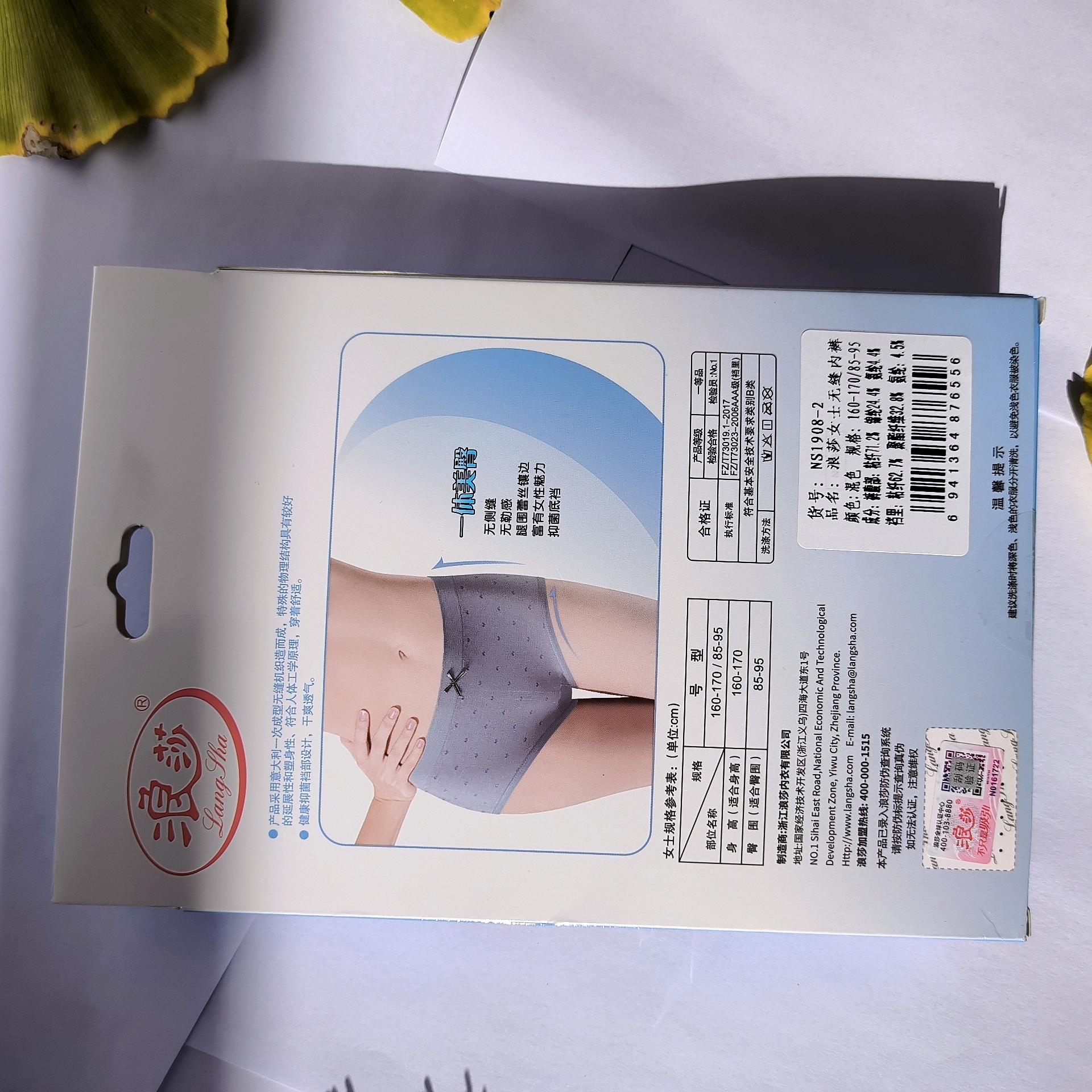 浪莎女士石墨烯抑菌内裤混色2条装 F2.NS1908-2