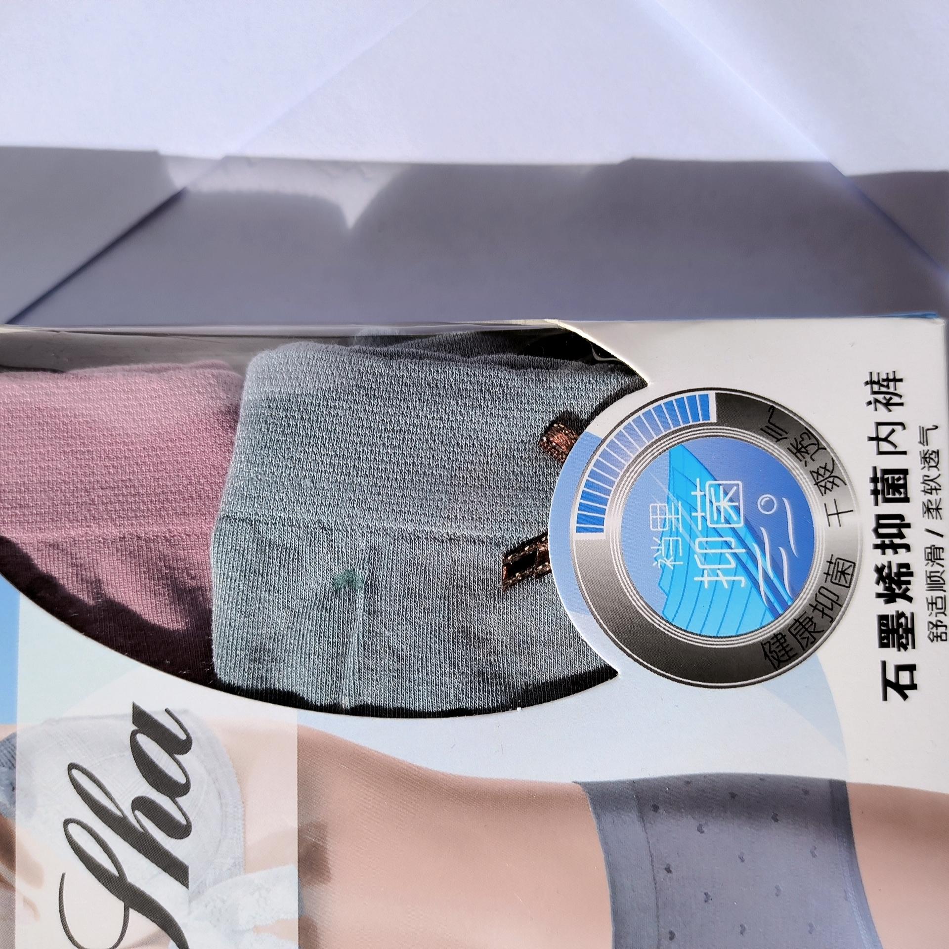 浪莎女士石墨烯抑菌内裤混色2条装 F2.NS1908-2