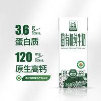 土姥姥新疆有机纯牛奶（尊享版）200mL*10盒*3箱