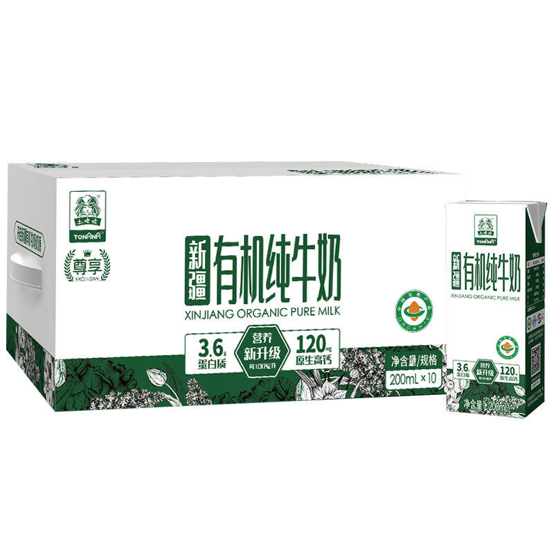 土姥姥新疆有机纯牛奶（尊享版）200mL*10盒*3箱