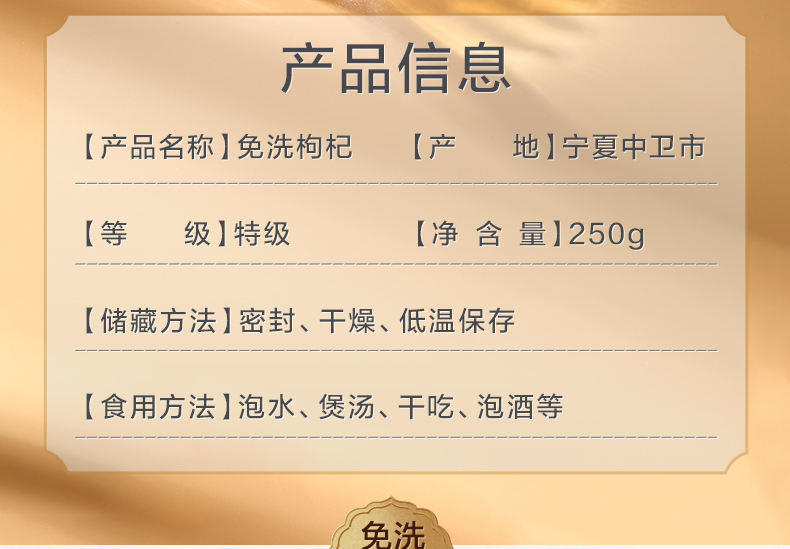 宁安堡免洗枸杞正宗宁夏特级大颗粒枸杞250克