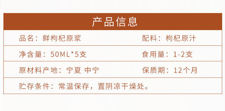 老农杞枸杞原浆原产宁夏枸杞鲜活冷榨原浆50ml*10瓶/盒