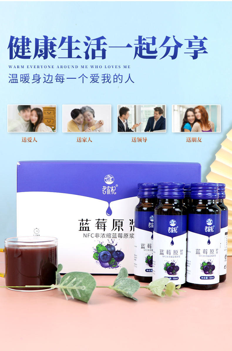 老农杞蓝莓原浆大兴安岭富含花青素蓝莓原浆50ml*10瓶/盒