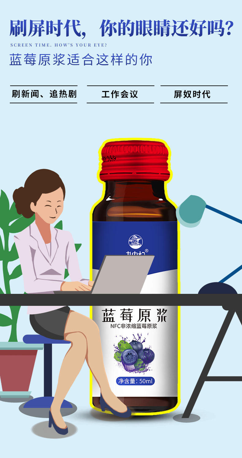老农杞蓝莓原浆大兴安岭富含花青素蓝莓原浆50ml*10瓶/盒