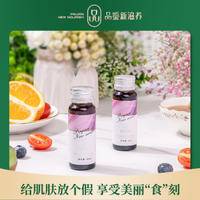 玄燕堂新滋养抗糖饮胶原弹性蛋白肽复合饮30ml*8瓶