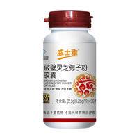 威士雅破壁灵芝孢子粉胶囊提高免疫力胶囊0.25g/粒×90粒 O365