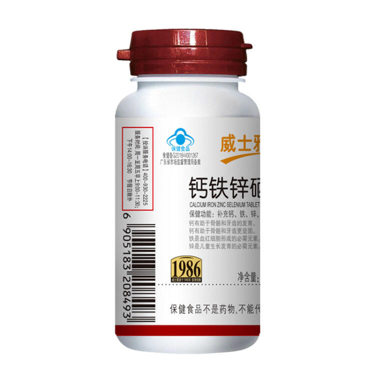 威士雅破壁灵芝孢子粉胶囊提高免疫力胶囊0.25g/粒×90粒 O365