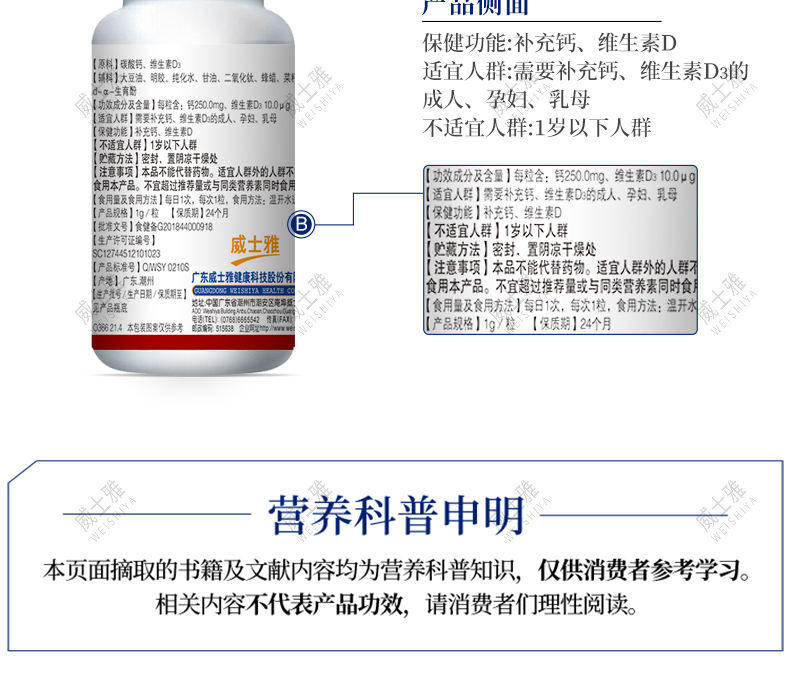 威士雅钙维生素D维生素K软胶囊补钙D3成人孕妇乳母中老年人1.0g/粒×60粒 O386