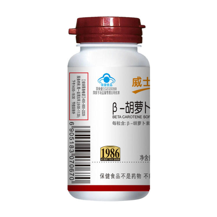 威士雅β-胡萝卜素软胶囊缓解视力疲劳眼睛护眼0.4g/粒×60粒 0390