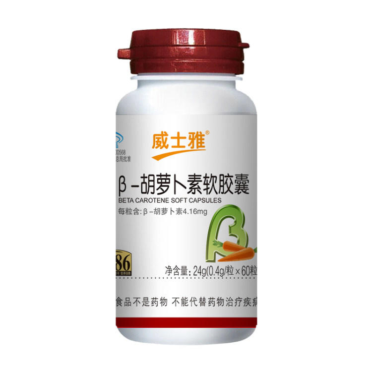 威士雅β-胡萝卜素软胶囊缓解视力疲劳眼睛护眼0.4g/粒×60粒 0390