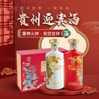 贵州迎宾酒酱香型白酒53度祝君吉祥礼盒装500ml/瓶*2