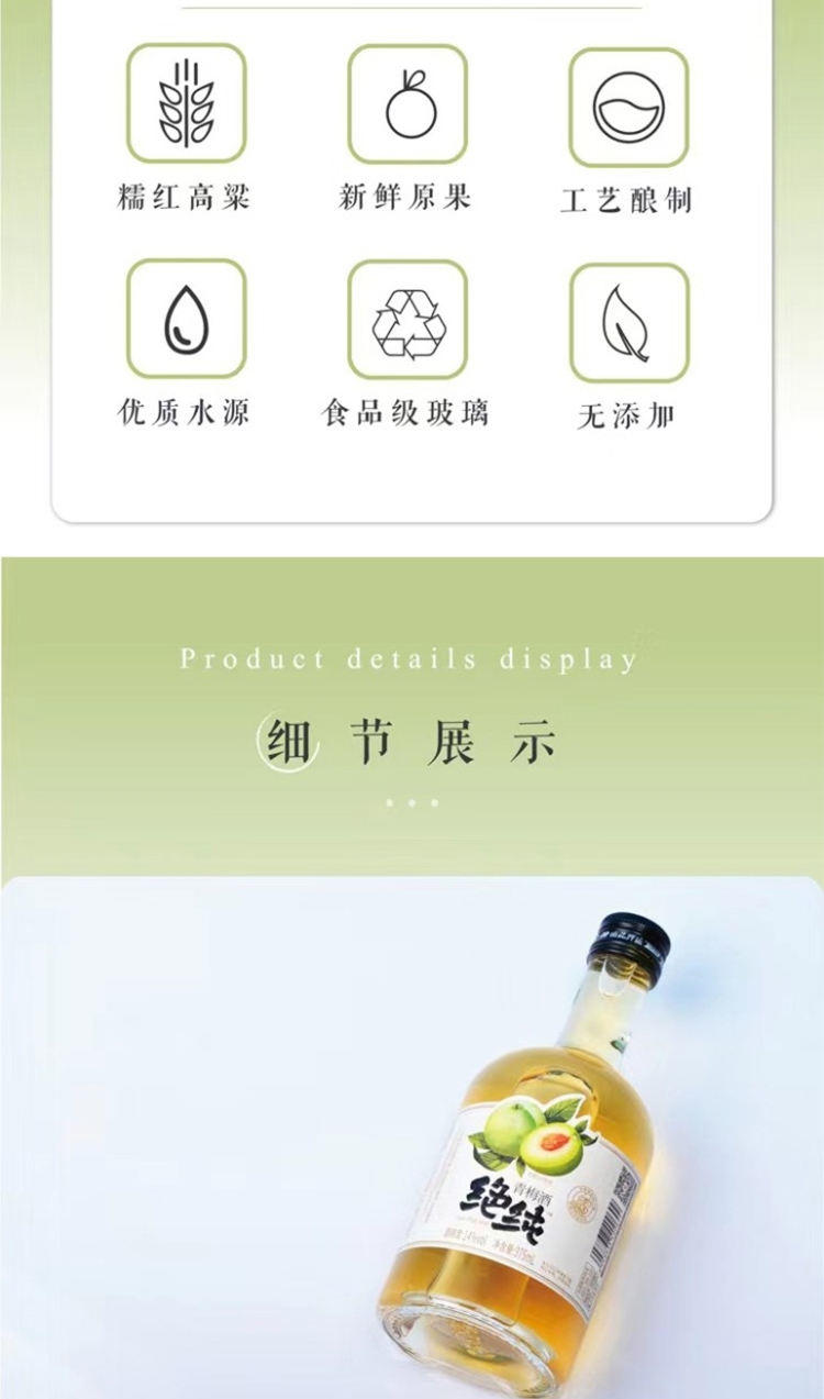 绝纯青梅酒14度果酒梅子酒梅酒375ml