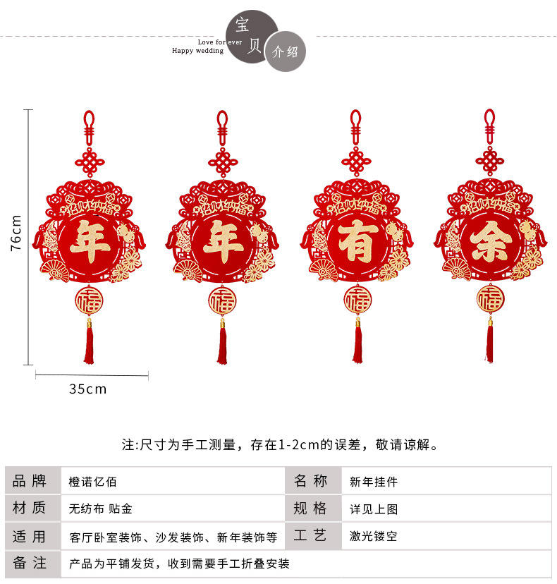 2024龙年福字挂件过年装饰新年挂饰—福到我家_金葱四连挂(送粘钩)