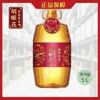 胡姬花金衣玉食古法花生油5L