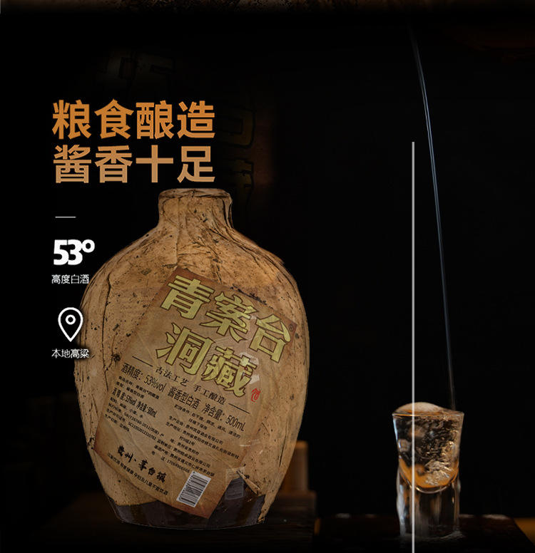 【洞藏酒】贵州茅台镇酱香酒53度坛子高粱粮食白酒一箱6瓶