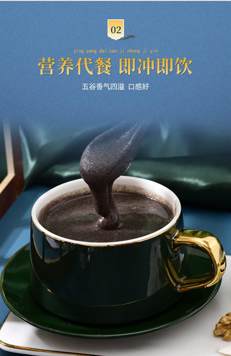 核桃芝麻黑豆桑葚粉