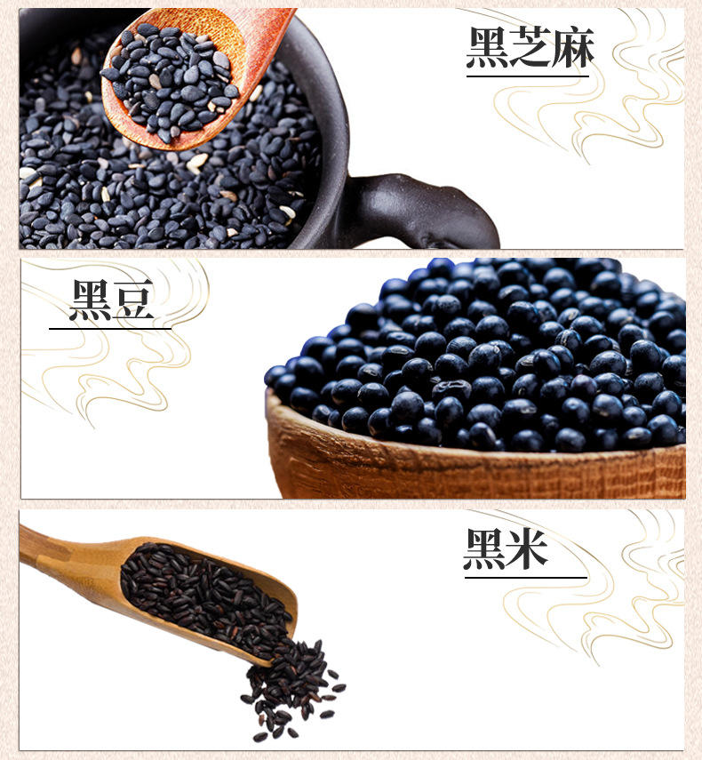 核桃芝麻黑豆桑葚粉