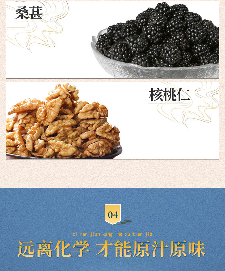 核桃芝麻黑豆桑葚粉