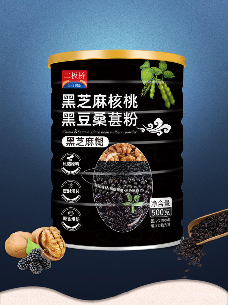 核桃芝麻黑豆桑葚粉