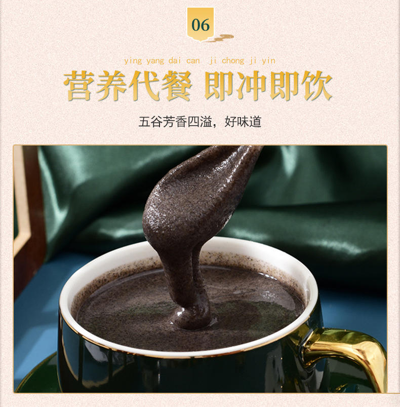 核桃芝麻黑豆桑葚粉