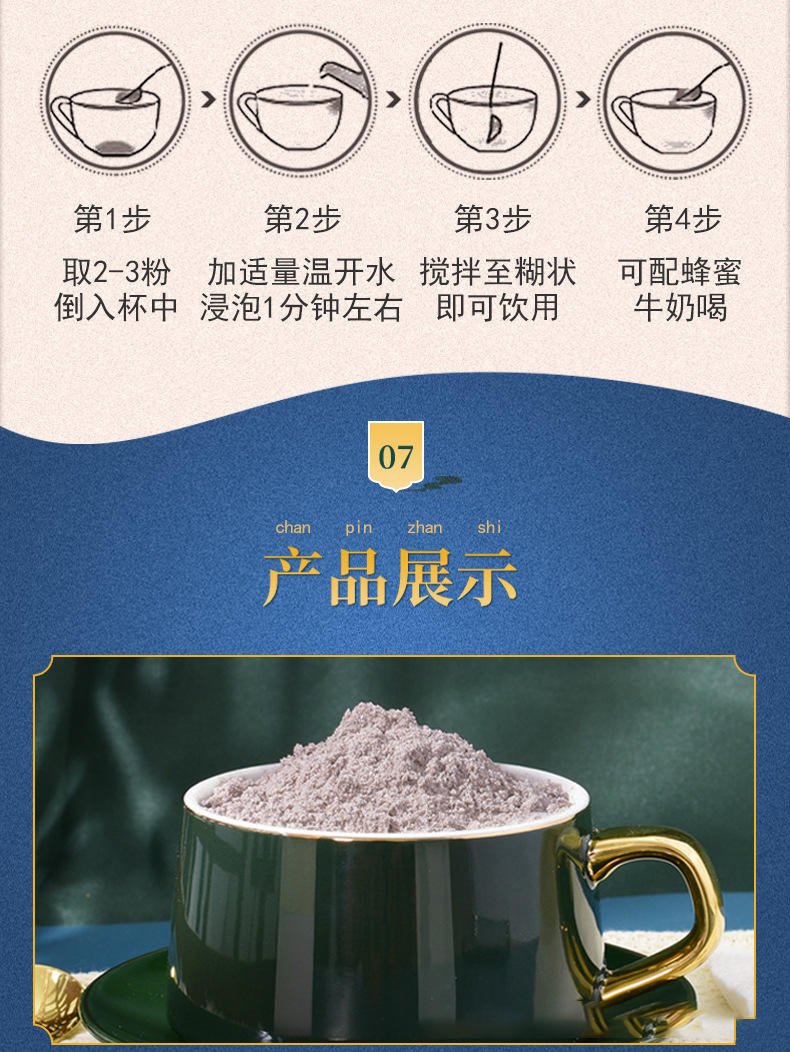 核桃芝麻黑豆桑葚粉