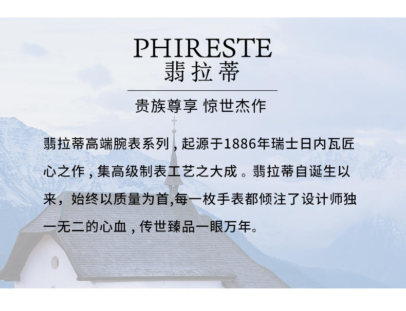 PHIRESTE翡拉蒂钻石手表 简单之爱（女）（玫瑰金表盘+镶嵌5粒SI-2单反1.1MM钻石）PH8220B