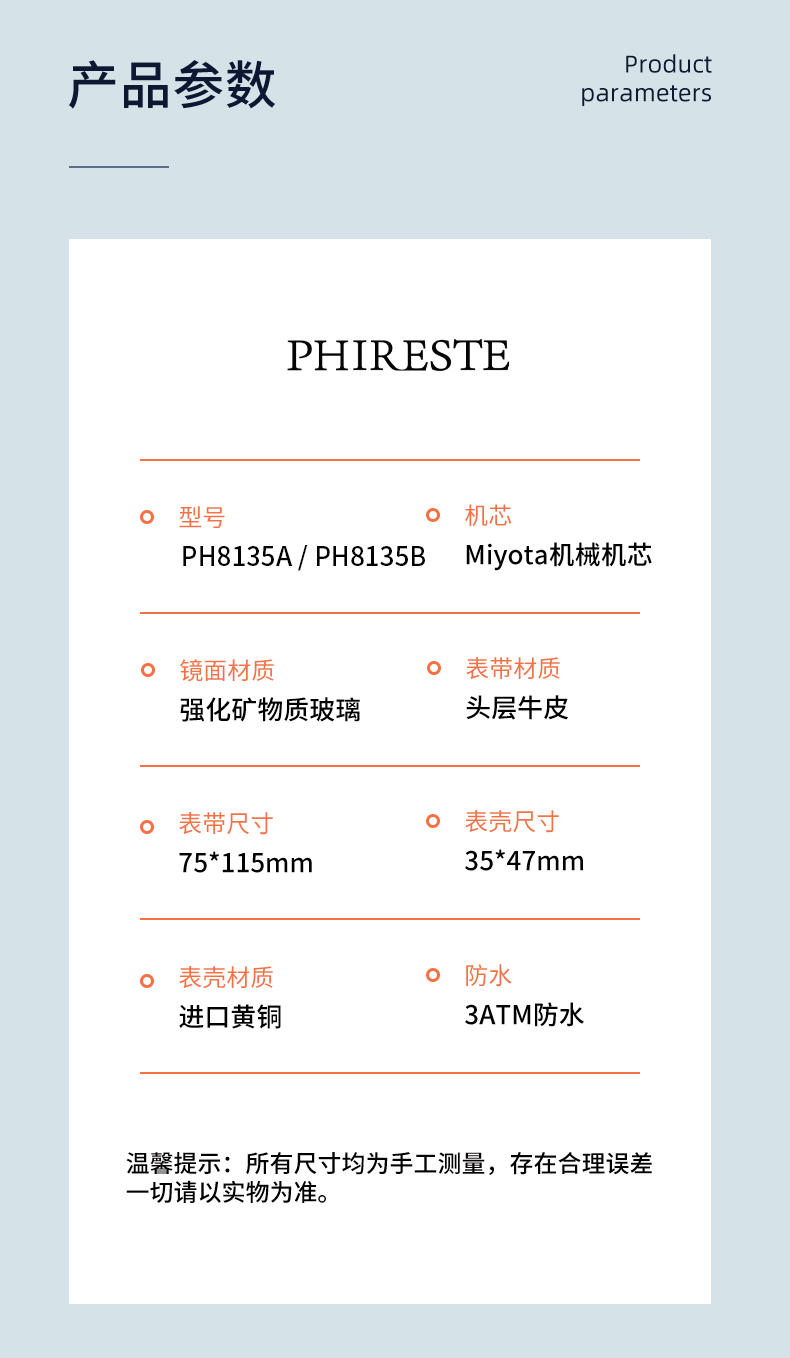 PHIRESTE翡拉蒂钻石手表 蝶变女神（黑色）PH8135A