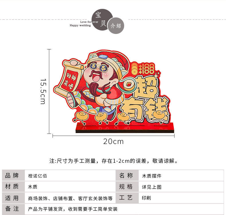 龙年2024新年装饰品摆件家用客厅桌面创意—五福临门【木质款】