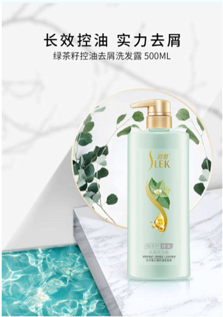 舒蕾绿茶籽控油去屑洗发水500ml+盈润保湿植萃精油沐浴露500ml组合