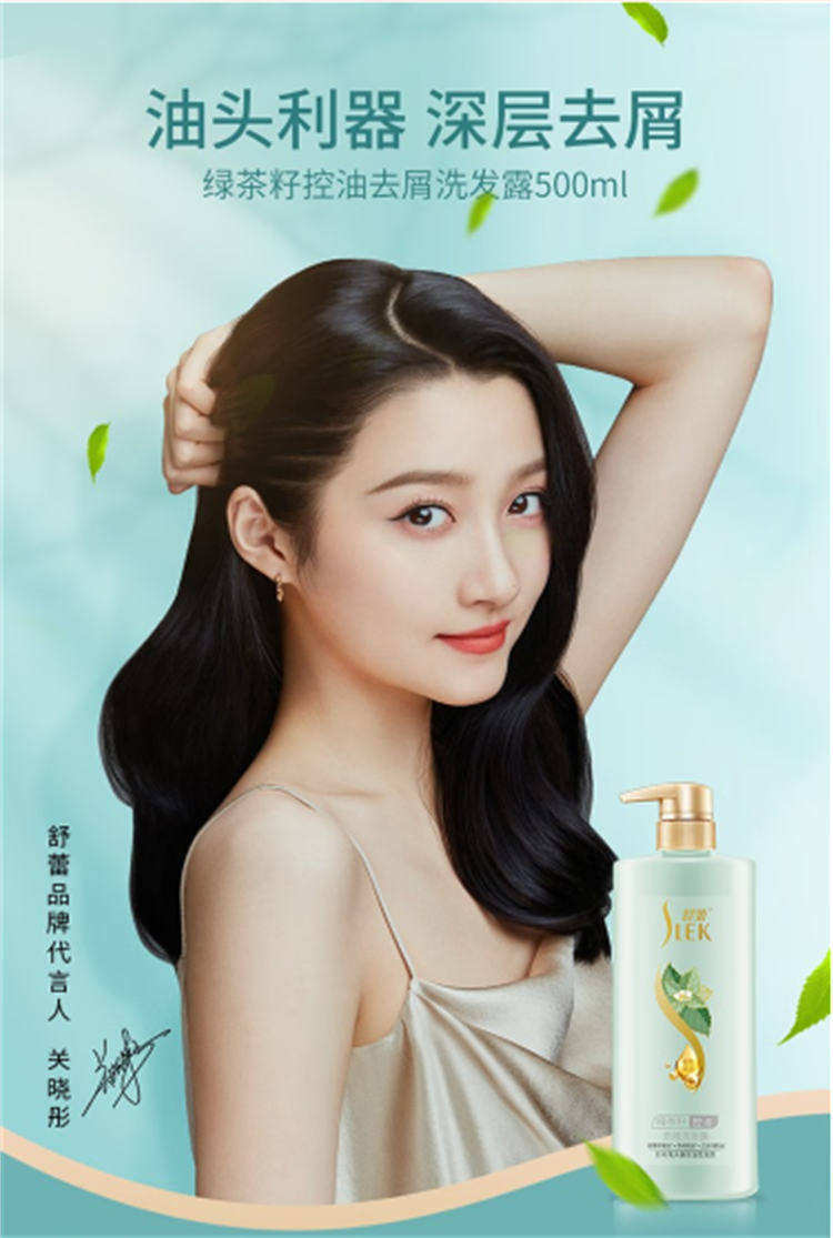 舒蕾绿茶籽控油去屑洗发水500ml+盈润保湿植萃精油沐浴露500ml组合