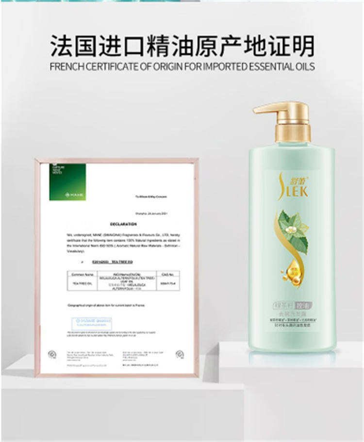 舒蕾绿茶籽控油去屑洗发水500ml+盈润保湿植萃精油沐浴露500ml组合