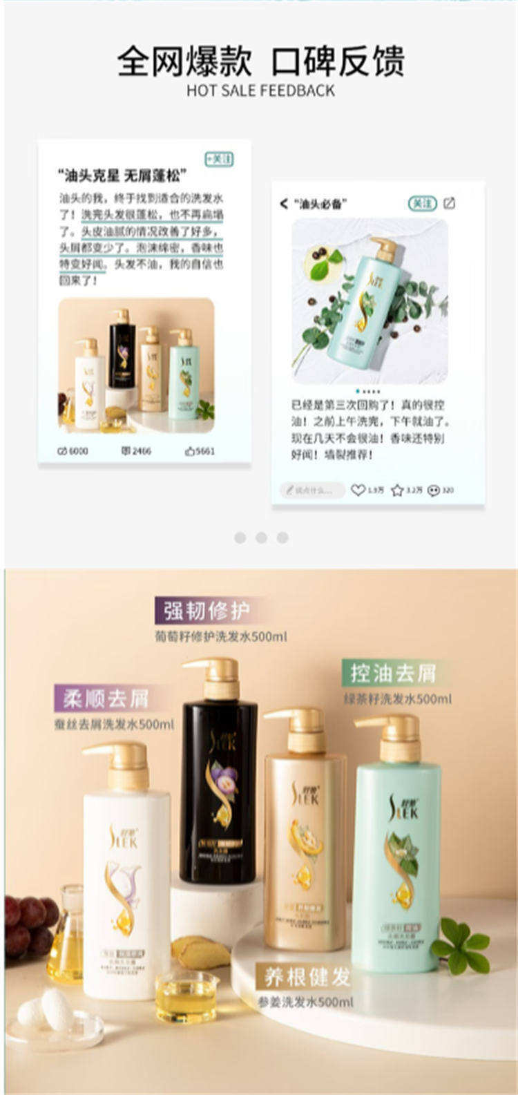 舒蕾绿茶籽控油去屑洗发水500ml+盈润保湿植萃精油沐浴露500ml组合