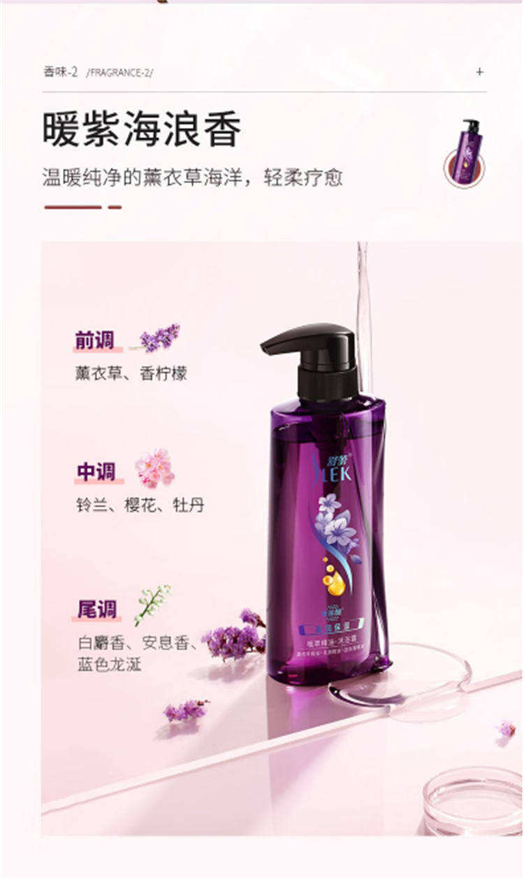 舒蕾绿茶籽控油去屑洗发水500ml+盈润保湿植萃精油沐浴露500ml组合