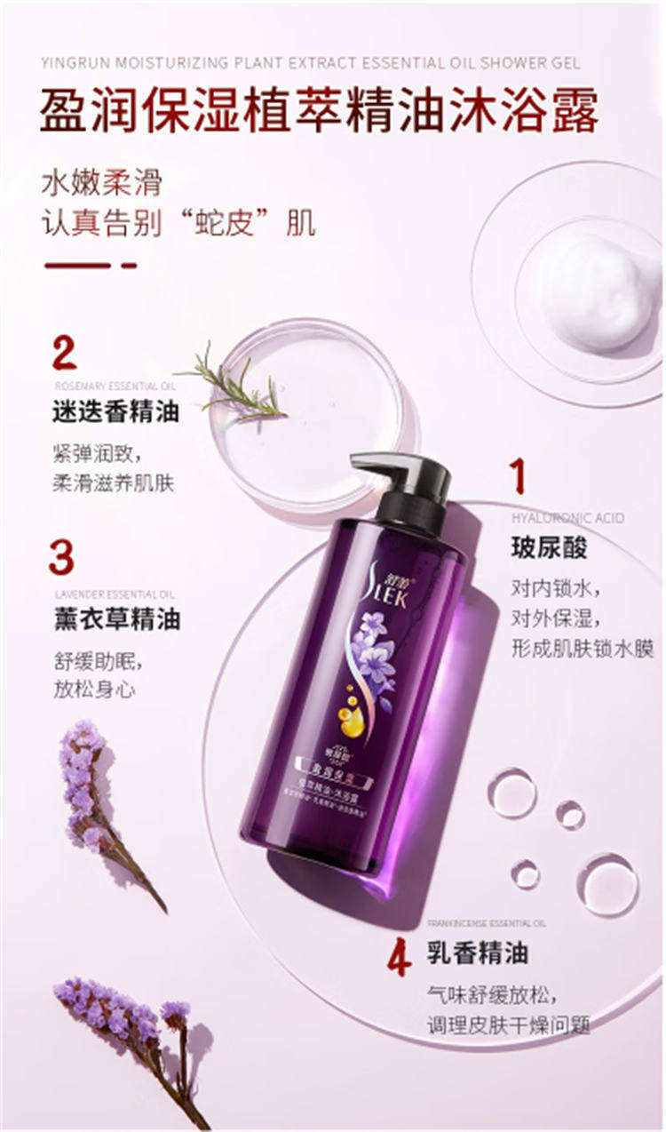 舒蕾绿茶籽控油去屑洗发水500ml+盈润保湿植萃精油沐浴露500ml组合