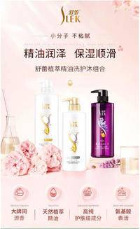 舒蕾植萃保湿修护干枯秀发精油洗护礼盒1500ml