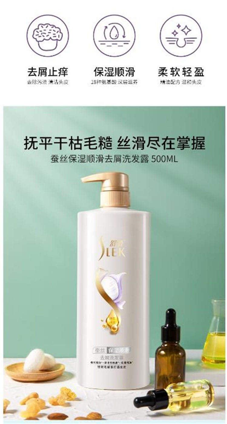 舒蕾植萃保湿修护干枯秀发精油洗护礼盒1500ml
