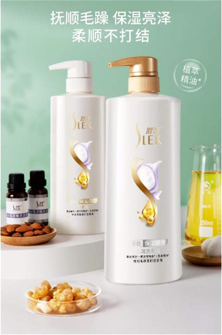 舒蕾植萃保湿修护干枯秀发精油洗护礼盒1500ml